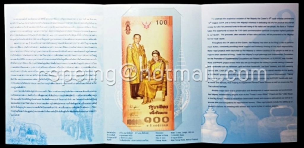 ธนบัตรที่ระลึก 100 บาท สมเด็จพระนางเจ้าพระบรมราชินีนาถในรัชกาลที่ 9 เฉลิมพระชนมพรรษาครบ 6 รอบ พร้อมสมุดชีท