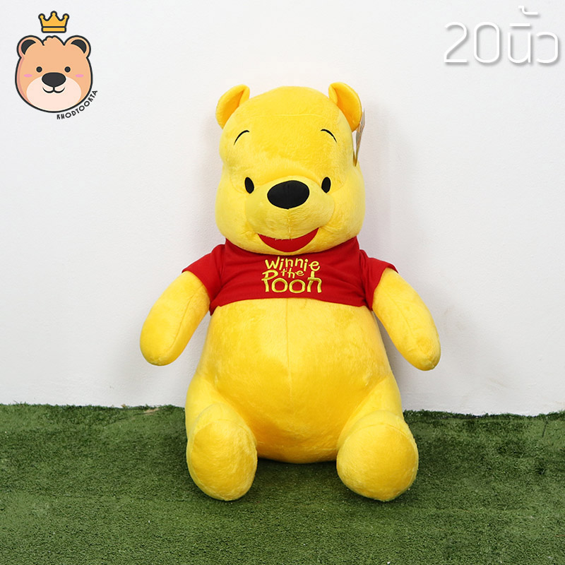 เซ็ตเซอร์ไพรส์ กล่องใหญ่ แฟน ตุ๊กตา หมีพูห์ Size 20นิ้ว ของขวัญเปิดฝา ขนาด36*50*30cm