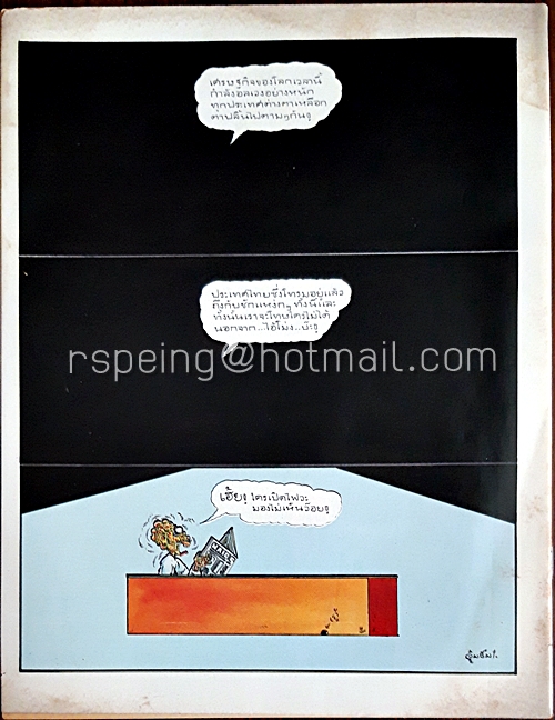 หนูจ๋า ปีที่ 12 ฉบับที่ 4 ประจำเดือน มีนาคม