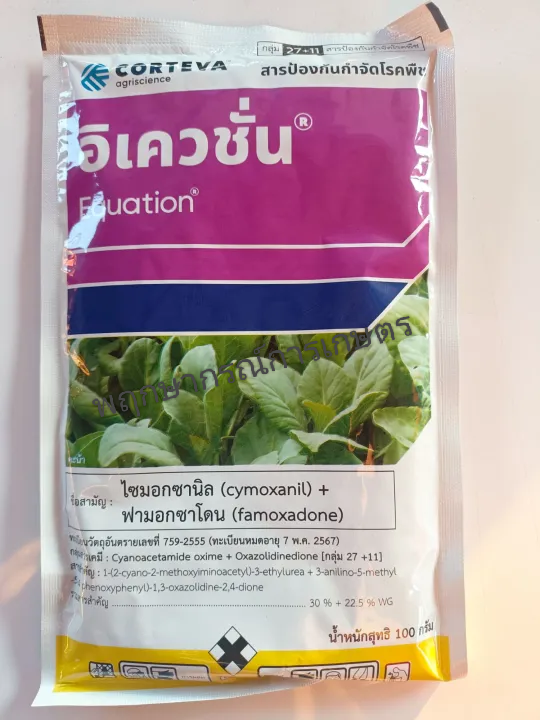 อิเควชั่น