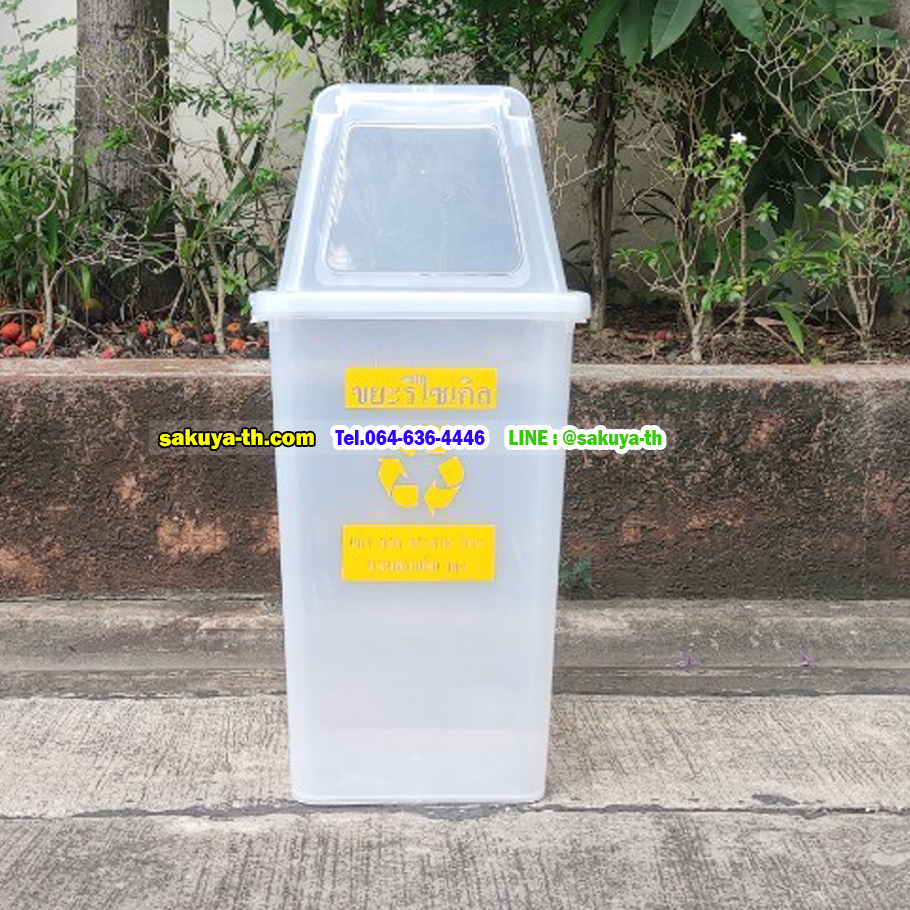 ถังขยะพลาสติกใส ทรงเหลี่ยม พร้อมฝาช่องทิ้ง 40 ลิตร