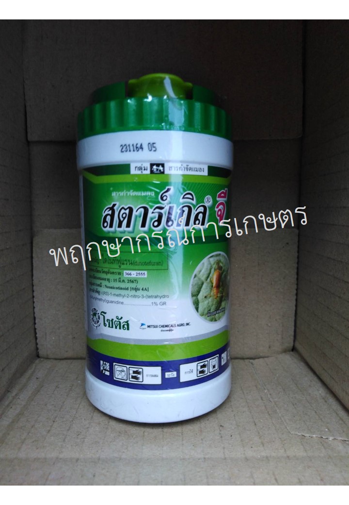 สตาร์เกิล จี 250 กรัม