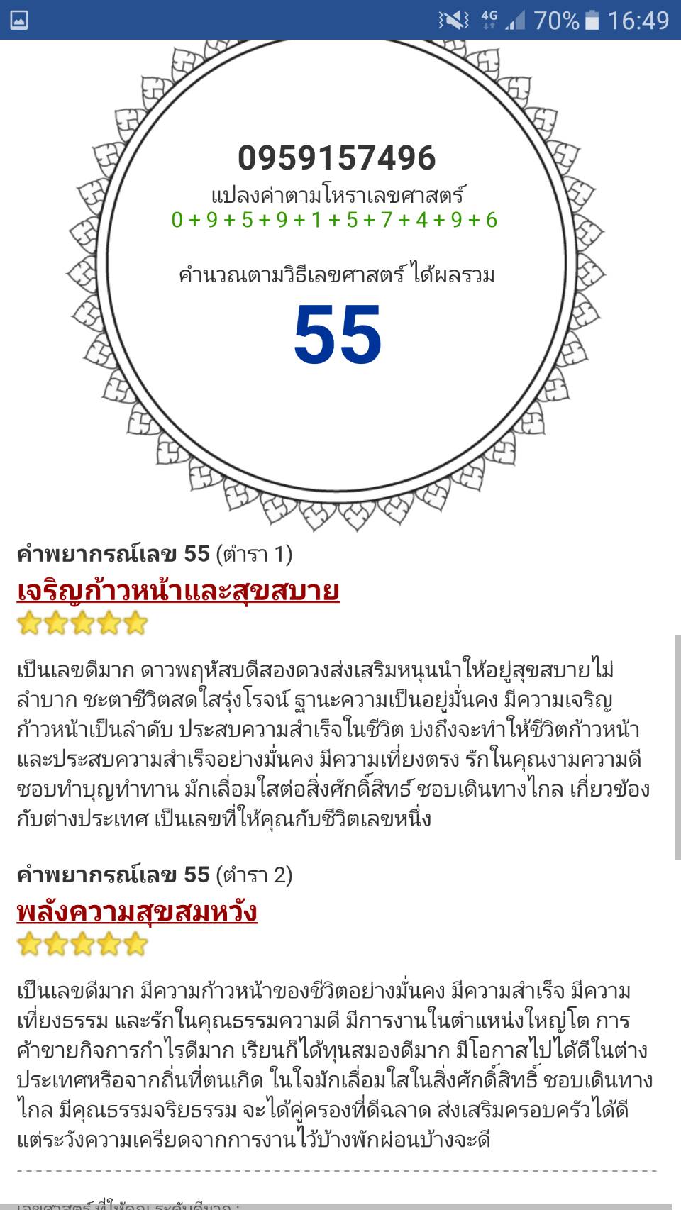 #True 0959157496 ( ผลรวม 55 ) ขาย 999 บาท ( มีค่าโทรในซิมให้อีก 1800 บาท)