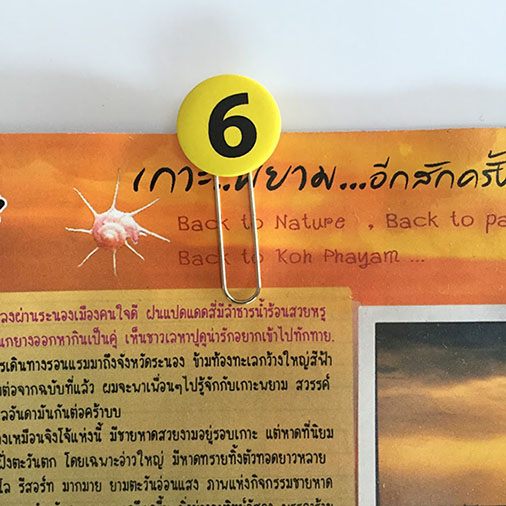 คลิปหนีบกระดาษวงกลม