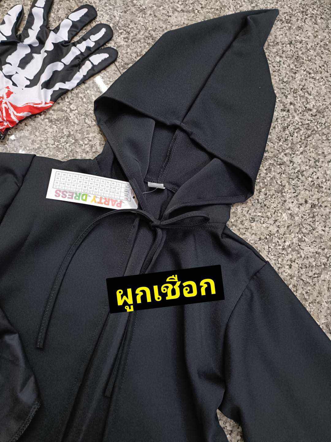 ชุดผีฮาโลวีนเด็ก ชุดหวีด สครีม ผ้าคลุมฮาโลวีนพร้อมหน้ากากผี