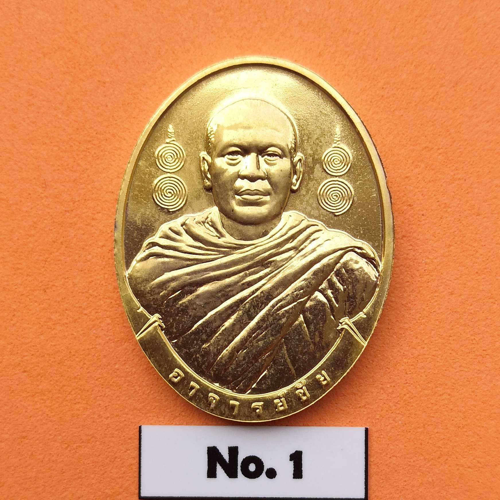 เหรียญ อาจารย์ชัย วัดบางโทง กระบี่ ที่ระลึกงานกฐินสามัคคีทิพยประกันภัย ปี 2548 เนื้อกะไหล่ทอง สูง 3 เซน ผลิตโดยกองกษาปณ์ กรมธนารักษ์