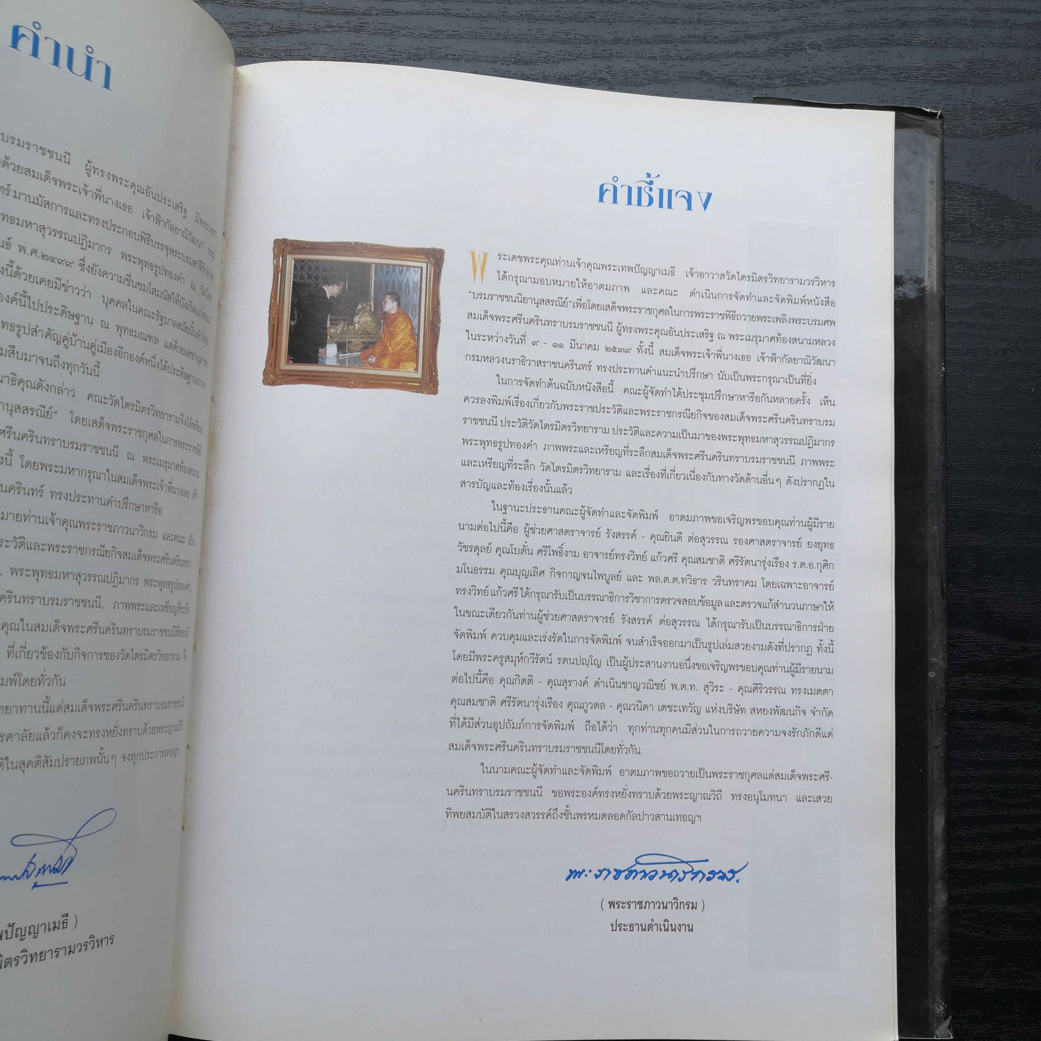ชุดเหรียญพร้อมหนังสือปกแข็ง เหรียญ พระพุทธมหาสุวรรณปฎิมากร หลวงพ่อทองคำ วัดไตรมิตร เนื้อทองเหลือง ขนาด 9 เซน + หนังสือบรมราชชนนิยานุสสรณีย์ จัดสร้างในวโรกาสพระราชพิธีถวายพระเพลิงพระบรมศพ สมเด็จพระศรีนครินทราบรมราชชนนี วันที่ 10 มีนาคม 2539