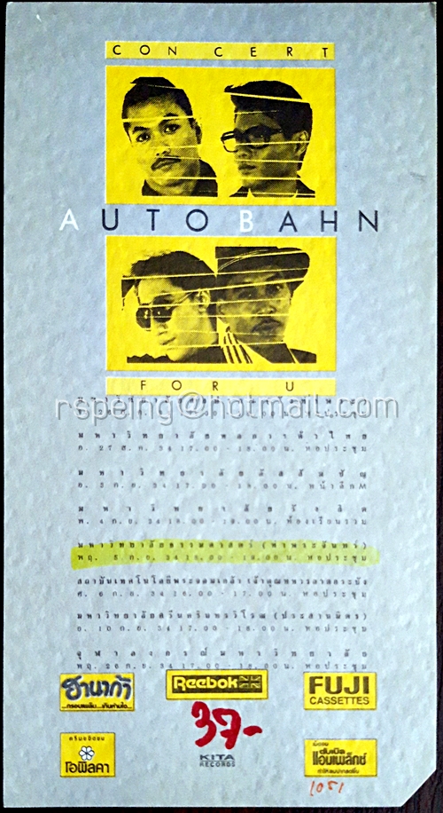 บัตรชมคอนเสิร์ต AUTOBAHN For U Concert