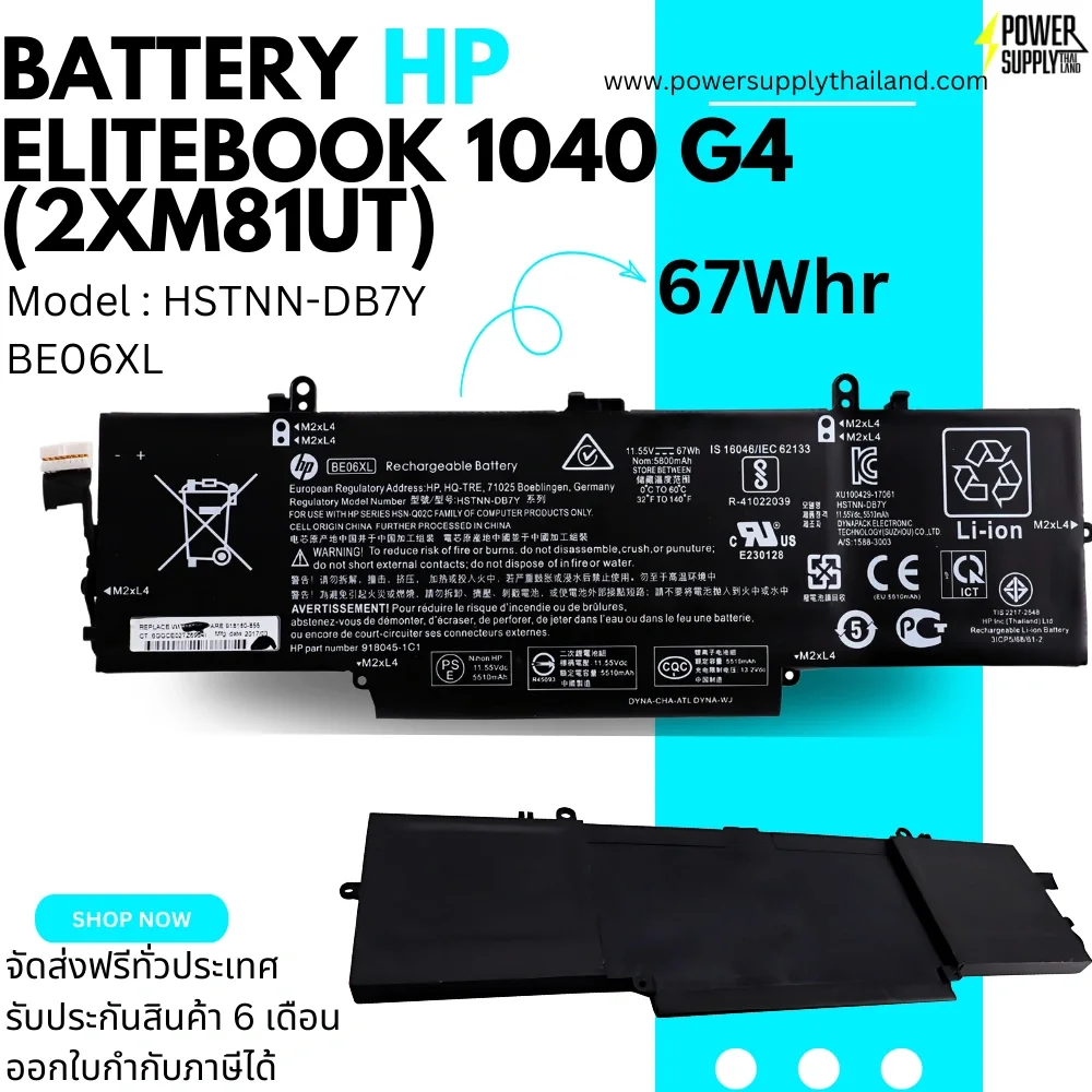 แบตเตอรี่ HP EliteBook 1040 G4(2XM81UT) Original BE06XL ราคา พิเศษ Battery HP EliteBook 1040 G4(2XM81UT) 67Whr ตรงรุ่น ลดราคาพิเศษ