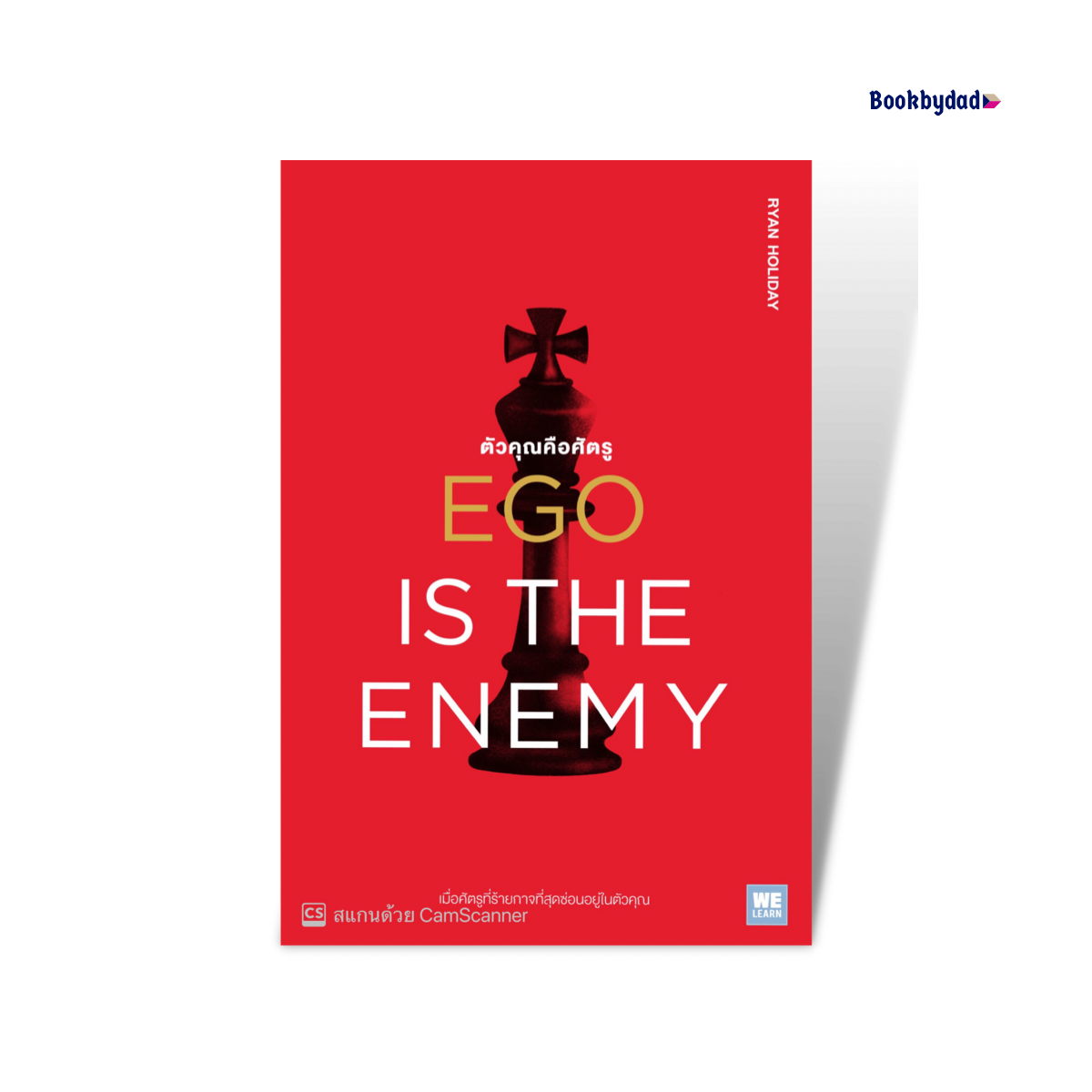 ตัวคุณคือศัตรู Eco Is The Enemy