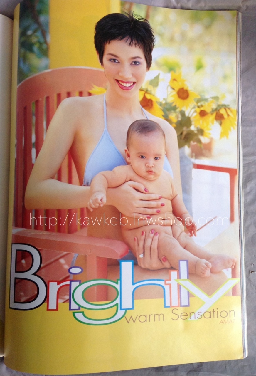 IMAGE ปกเม ภัทรวรินทร์