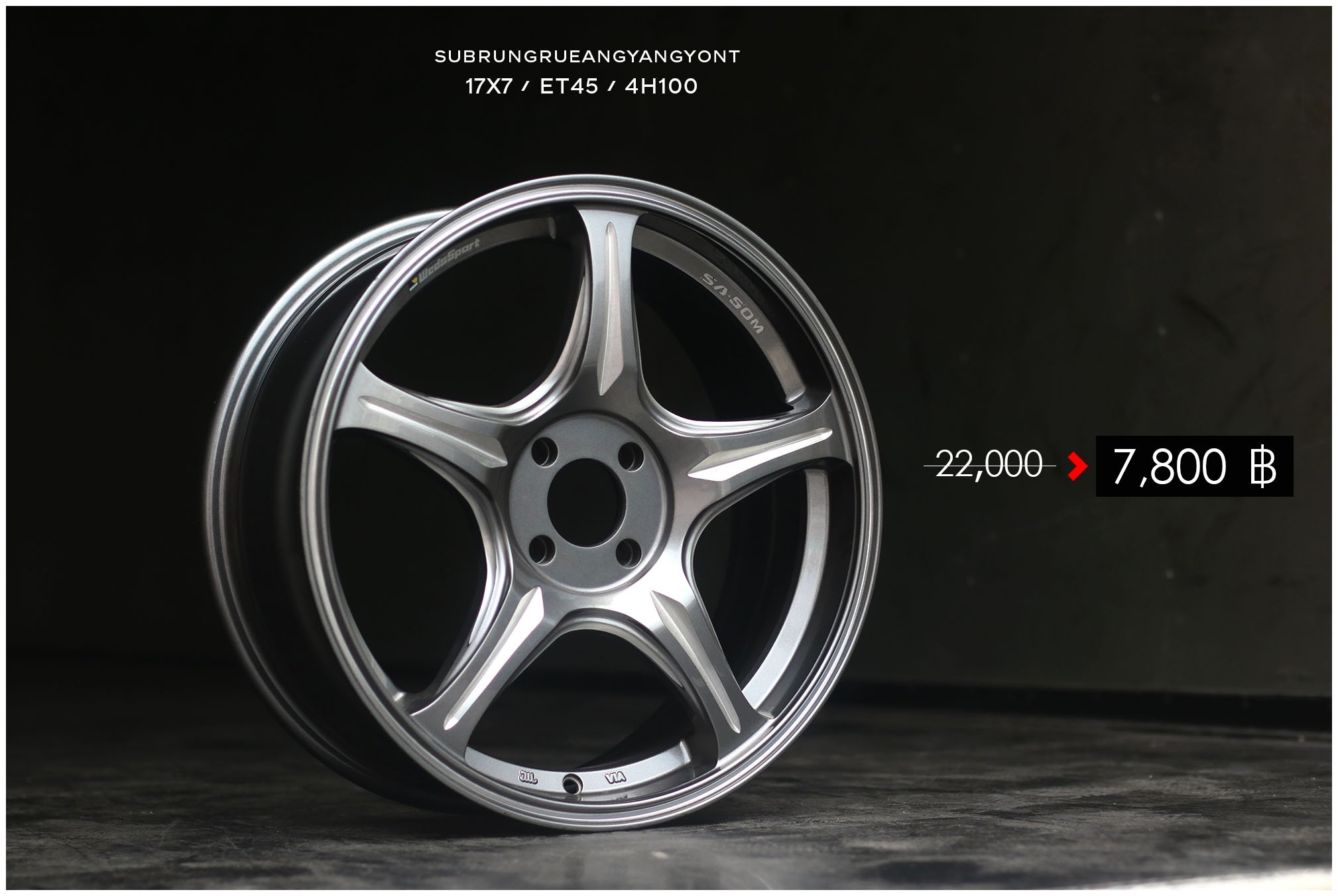 ล้อใหม่ โปรโมชั่น ล้อใหม่ขอบ17 ชุด7800 ปกติ18000
