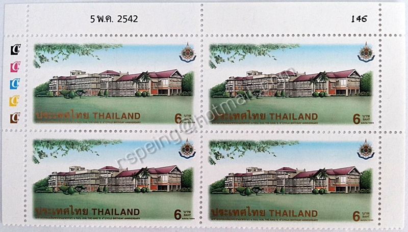 แสตมป์ชุดมหามงคลเฉลิมพระชนมพรรษา 6 รอบ ชุด 1 ปี 2542