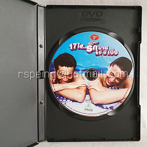DVD ภาพยนตร์จีน Formula 17 : 17 ใส...รักนายไม่มีเบื่อ