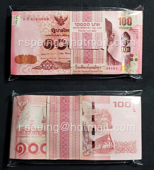 ธนบัตรหมุนเวียน ยุครัชกาลที่ 9 ธนบัตรแบบ 16 ชนิดราคา 100 บาท ยกแหนบ (4)