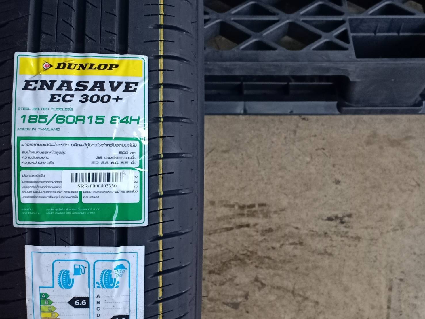 DUNLOP 185/60R15 ENASAVE EC 300+ 84H MADE IN THAILAND