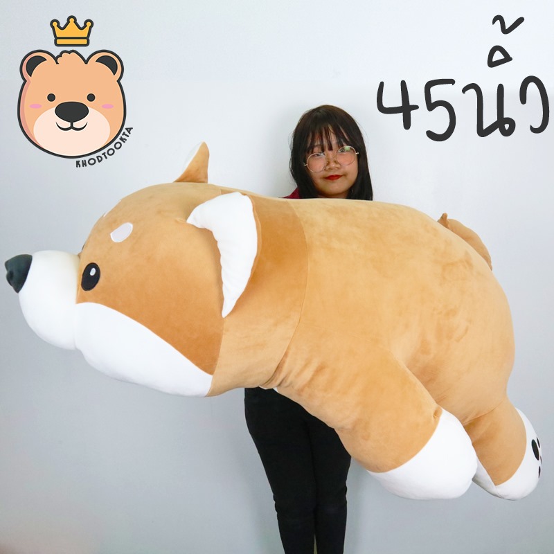 ตุ๊กตาหมานุ่มนิ่ม Size 45นิ้ว