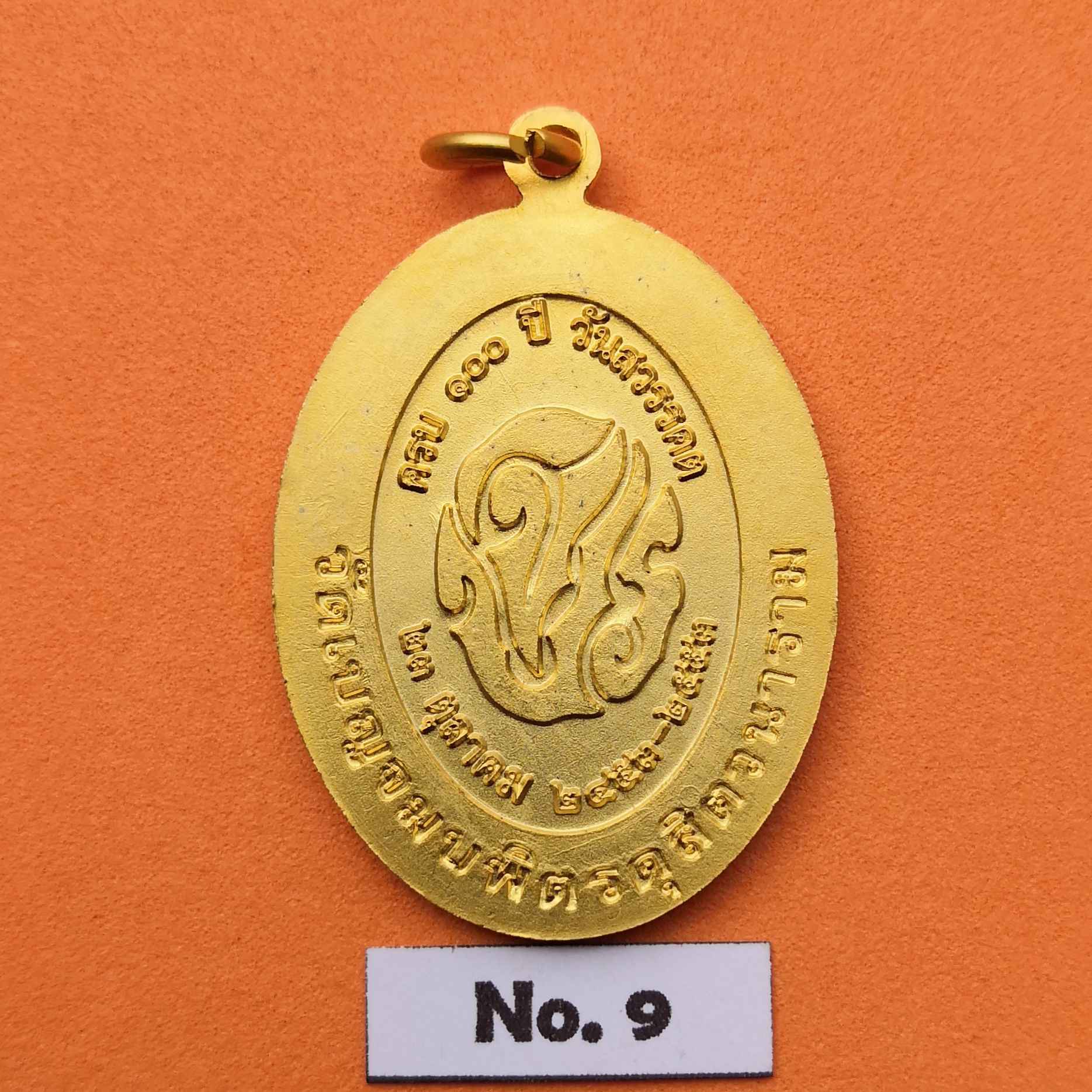 เหรียญ รัชกาลที่ 5 ครบ 100 ปี วันสวรรคต พศ 2553 วัดเบญจมบพิตรดุสิตวนาราม เนื้อกะไหล่ทอง สูง 3.3 เซน พร้อมกล่องเดิม