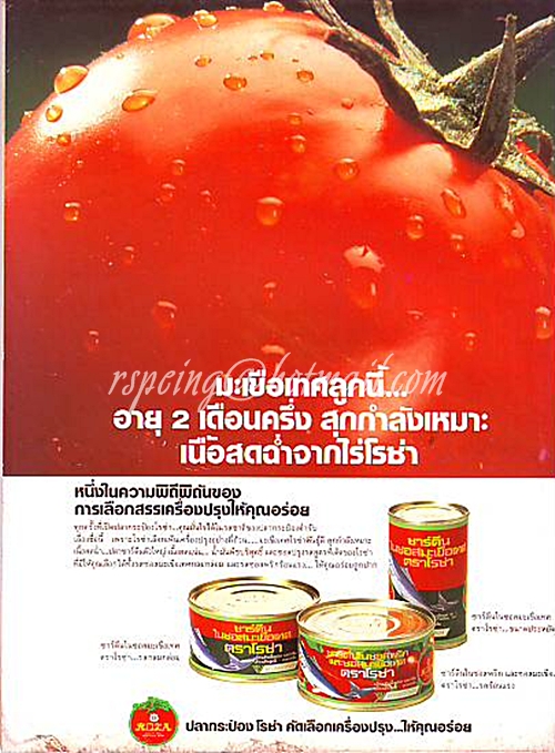 คู่สร้าง คู่สม ปีที่ 7 ฉบับที่ 77 ประจำเดือน พฤษภาคม 2529