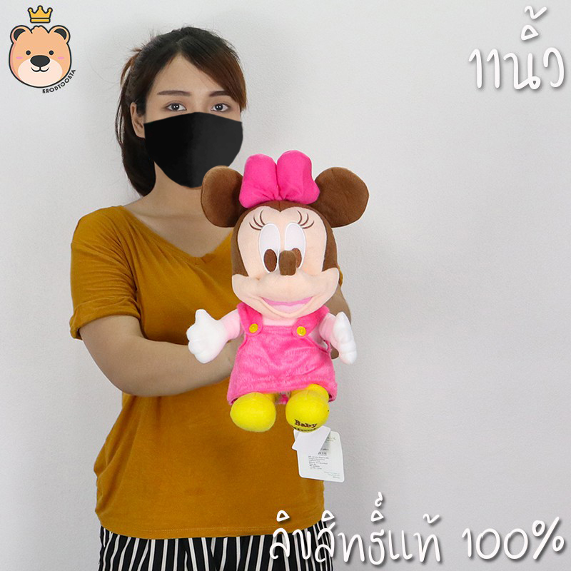 ตุ๊กตา Mickey & Minnie Mouse มิกกี้เม้าส์ รุ่น BABY ( ผ้า EF ) Disney's มิกกี้เมาส์ มินนี่เม้าส์ ลิขสิทธิ์แท้100%