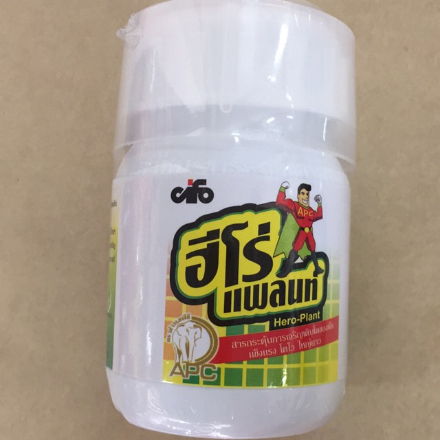 ฮีโร่ แพลนท์