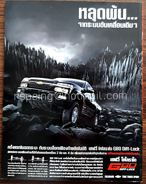 Nature Explorer Vol.78 / June 2006