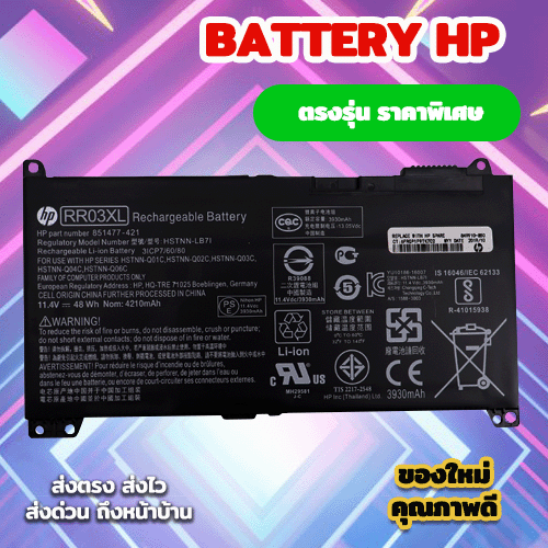 Battery HP Probook 430 440 G5 Original ราคา พิเศษ แบตเตอรี่ โน๊ตบุ๊ค HP 430 G5 440 G5 RR03XL 851610-855 ลดราคาพิเศษ