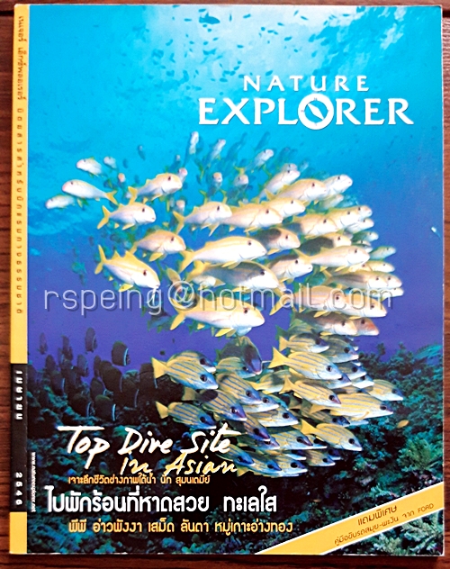 Nature Explorer Vol.40 / April 2003