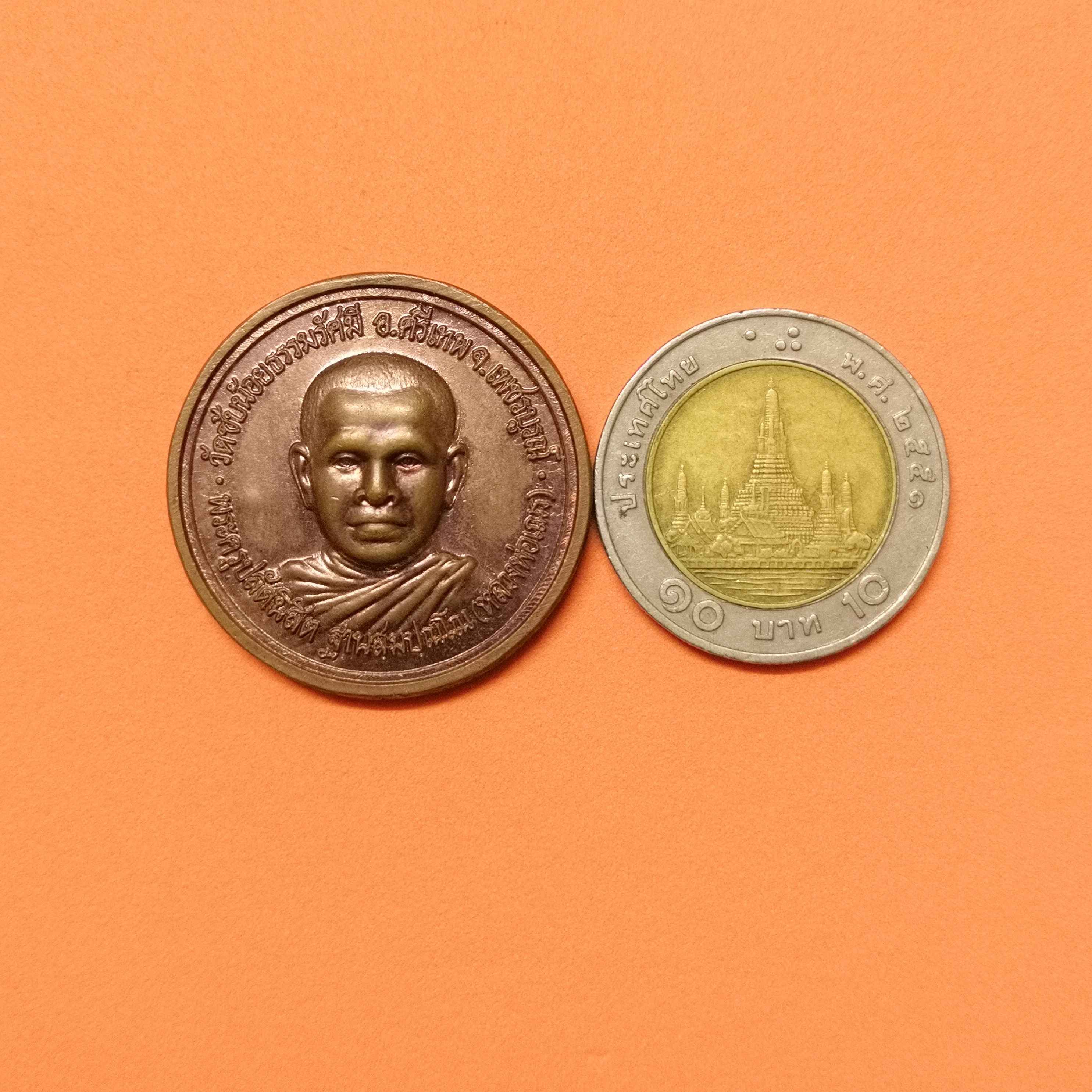 เหรียญพระครูปลัดนิสิต (หลวงพ่อเณร) หลัง สมเด็จกรมพระยาดำรงราชานุภาพ รุ่นมงคลชีวิต วัดซับน้อยธรรมรัศมี เพชรบูรณ์ เนื้อทองแดง ขนาด 3 เซน