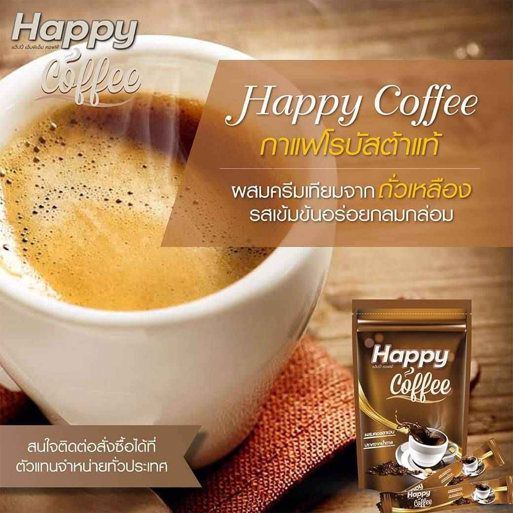 Happy coffee แฮ็ปปี้ คอฟฟี่