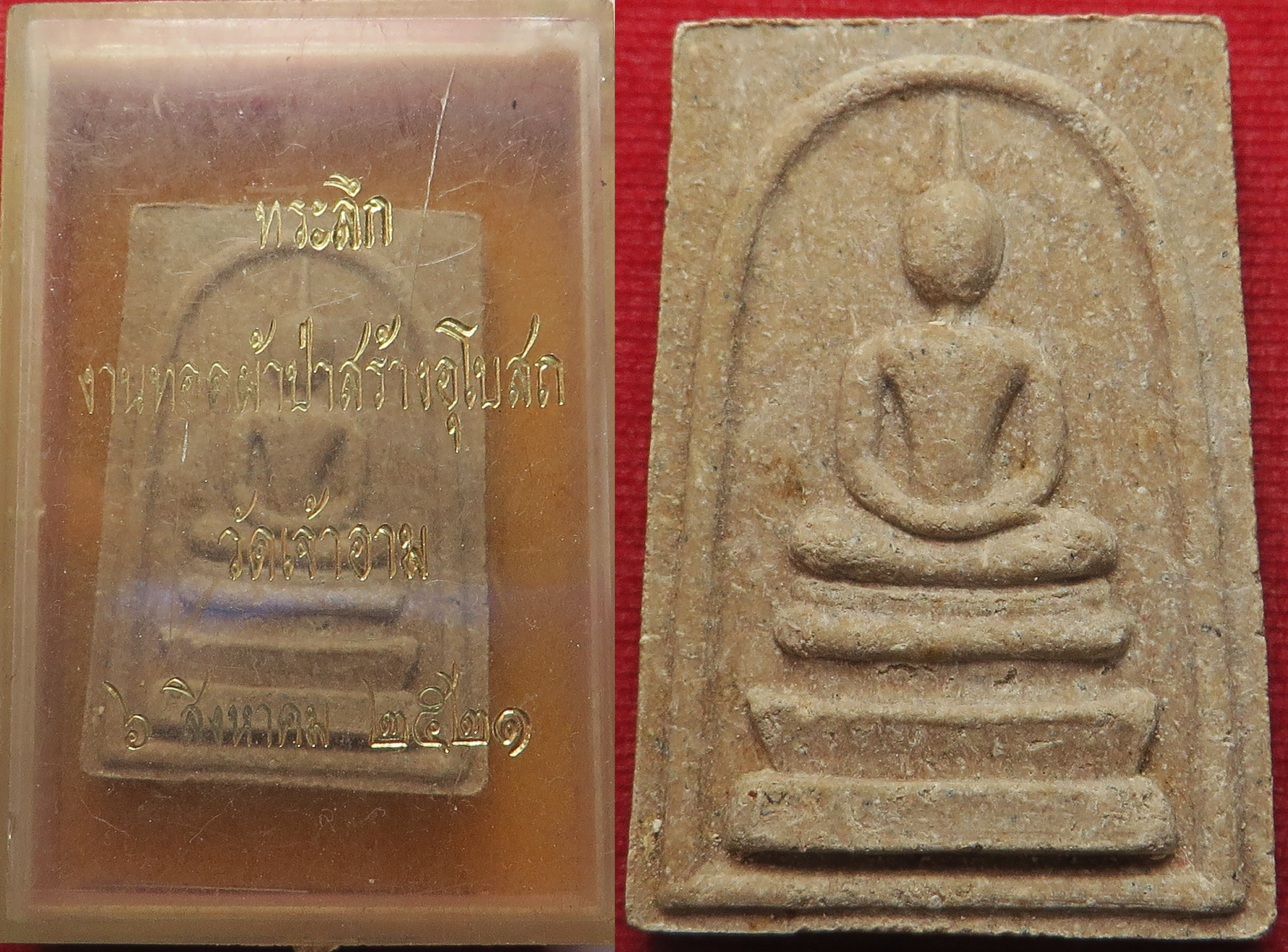 946 (1) สมเด็จทิพยมงคล วัดเจ้าอาม จังหวัดกรุงเทพ ปี พ.ศ.2521 เนื้อผงพุทธคุณ ผสมไม้ช่อฟ้าเก่า พระอุโบสถ วัดระฆังโฆสิตาราม บูชาพร้อมกล่องเดิม จากทางวัด (รับประกัน พระแท้ + ส่งฟรี ทั่วประเทศ)