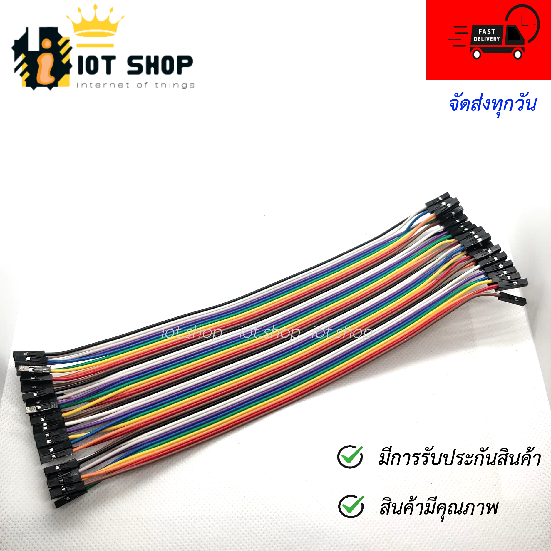 สายไฟจัมเปอร์ เมีย-เมีย ยาว 20 cm 40 เส้น Jumper Wire
