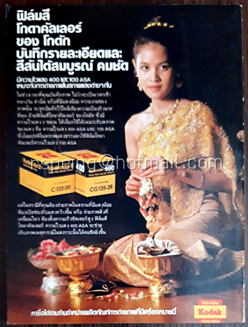 เที่ยวเมืองไทย ภาคกลาง-ตะวันตก