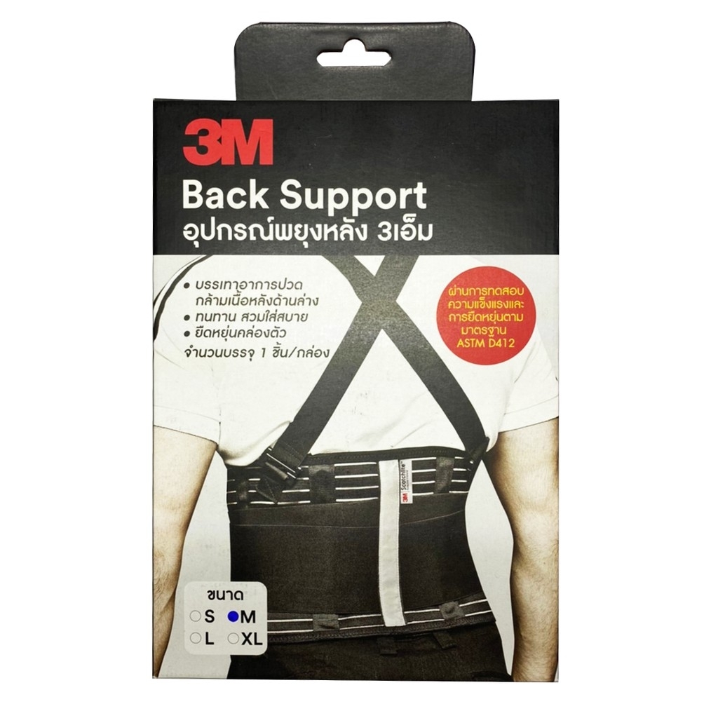 3M Back Support (XL) อุปกรณ์พยุงหลัง สำหรับรอบเอว 42-46 นิ้ว