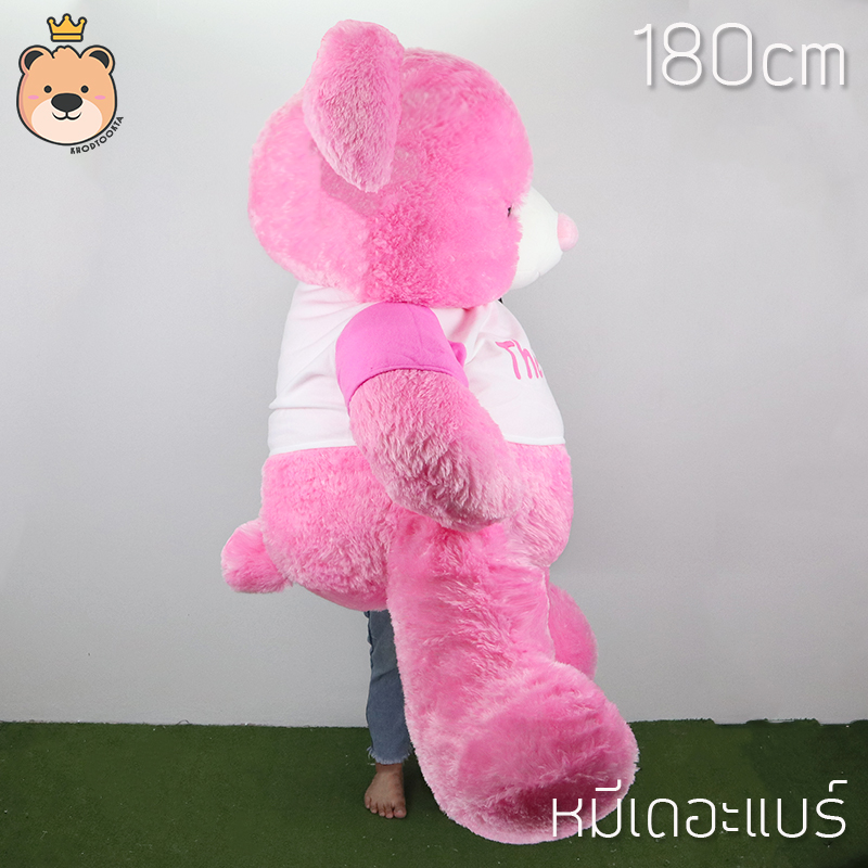 ตุ๊กตา หมี เดอะแบร์ Size 180cm (สีชมพู) อ้วนนุ่ม ตัวใหญ่ ขนนุ่ม น่ากอด ตุ๊กตาหมียักษ์