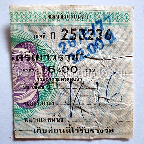 ตั๋วชมภาพยนตร์ โรงภาพยนตร์ ศรีเยาวราช ราคา 15 บาท