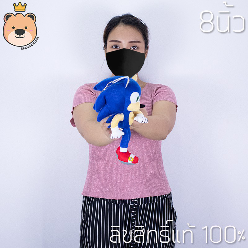 พวงกุญแจโซนิค - Sonic The Hedgehog 8นิ้ว ลิขสิทธิ์แท้100% สะสมตุ๊กตา ตุ๊กตาโซนิคสายฟ้า (ส่งด่วน)