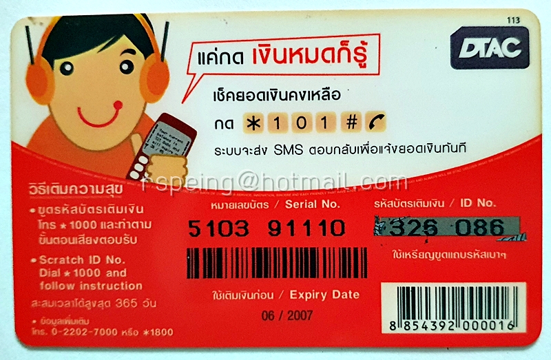 บัตรเติมเงิน Happy Dtac : Happy Sevendays
