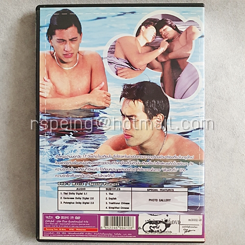 DVD ภาพยนตร์จีน Formula 17 : 17 ใส...รักนายไม่มีเบื่อ
