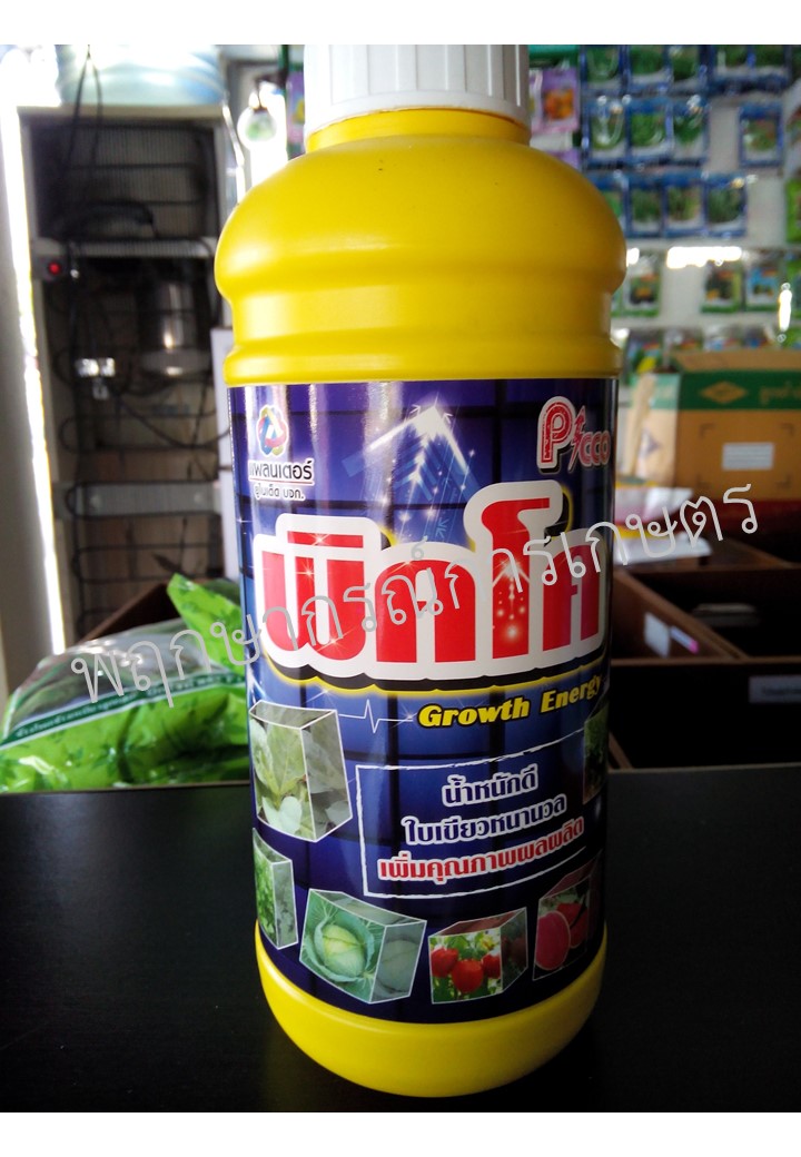 พิคโค
