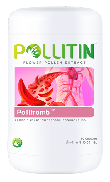 Pollitromb พอลลิทรอมบ์ (สีชมพู)