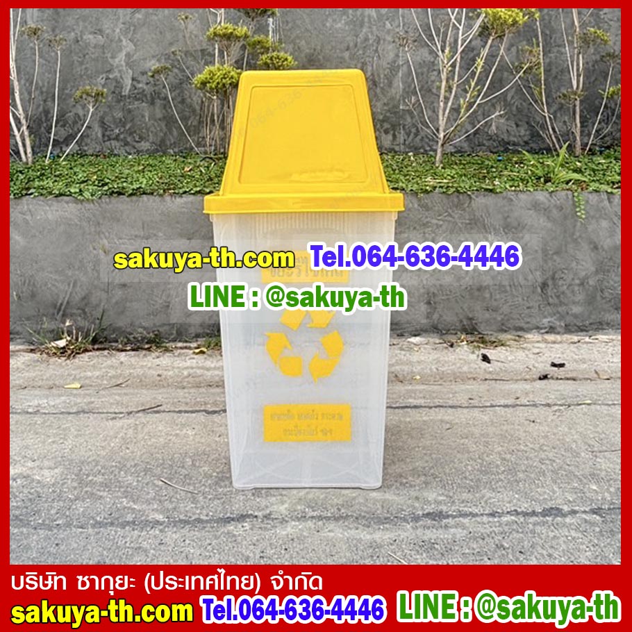 ถังขยะทรงเหลี่ยม สีใส ฝาสีสี่เหลี่ยม 1 ช่องทิ้ง 40 ลิตร