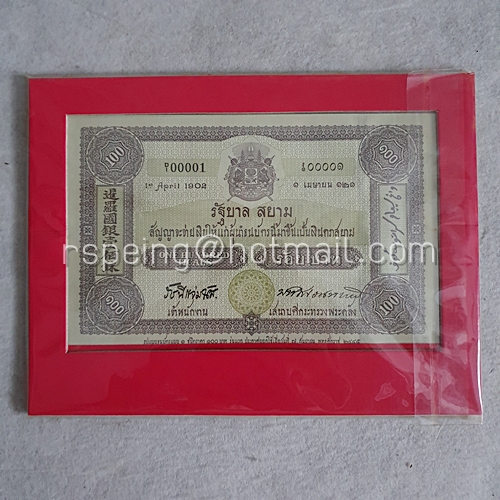 ธนบัตรที่ระลึก เนื่องในโอกาสครบรอบ 100 ปี ธนบัตรไทย ในกรอบกระดาษแข็งสีแดง (ที่ระลึกงานแต่งงาน)