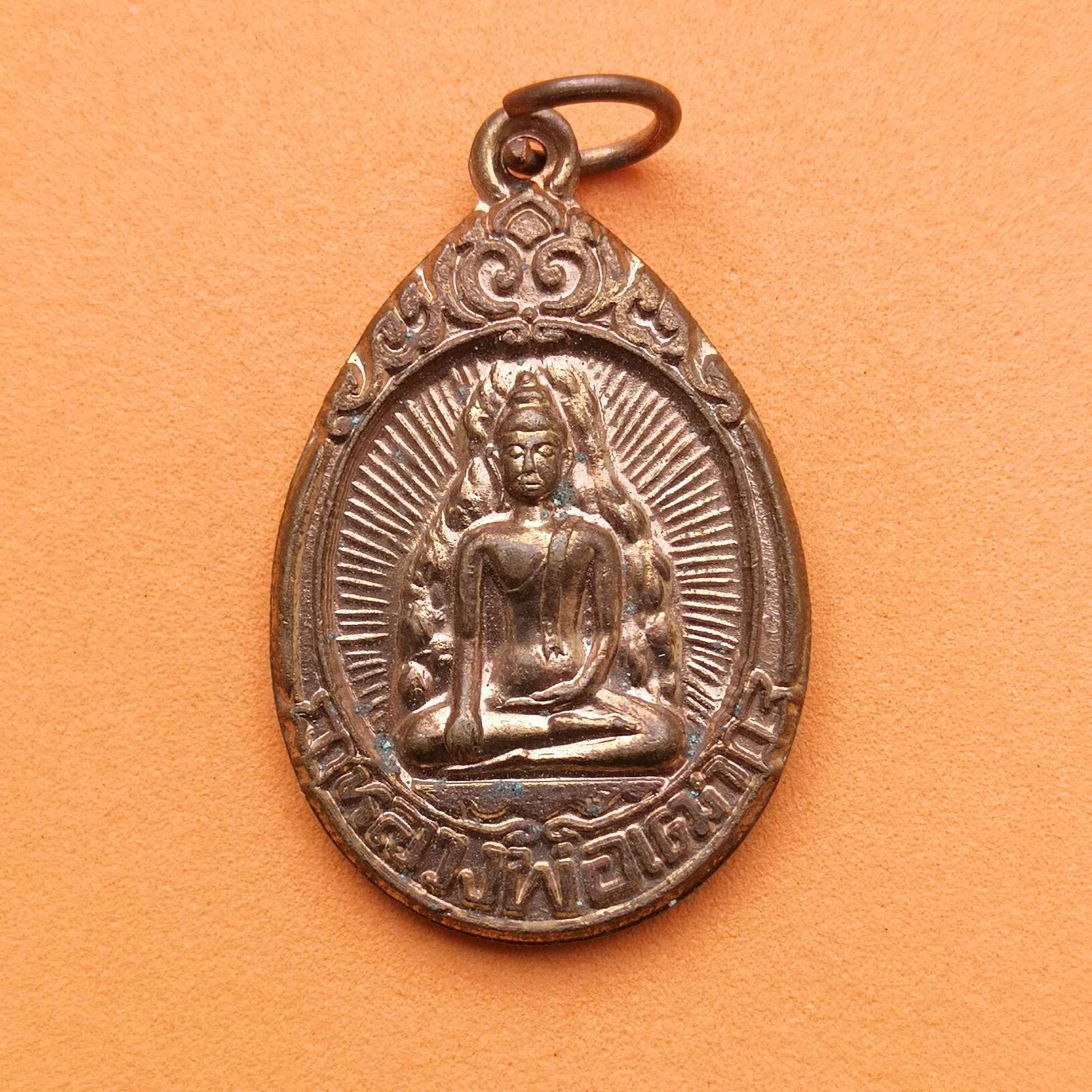เหรียญหลวงพ่อเฒ่า วัดโพธิ์เงิน สิงห์บุรี ศิษย์สร้างถวาย พศ 2542 เนื้อทองแดง สูง 3.2 เซน
