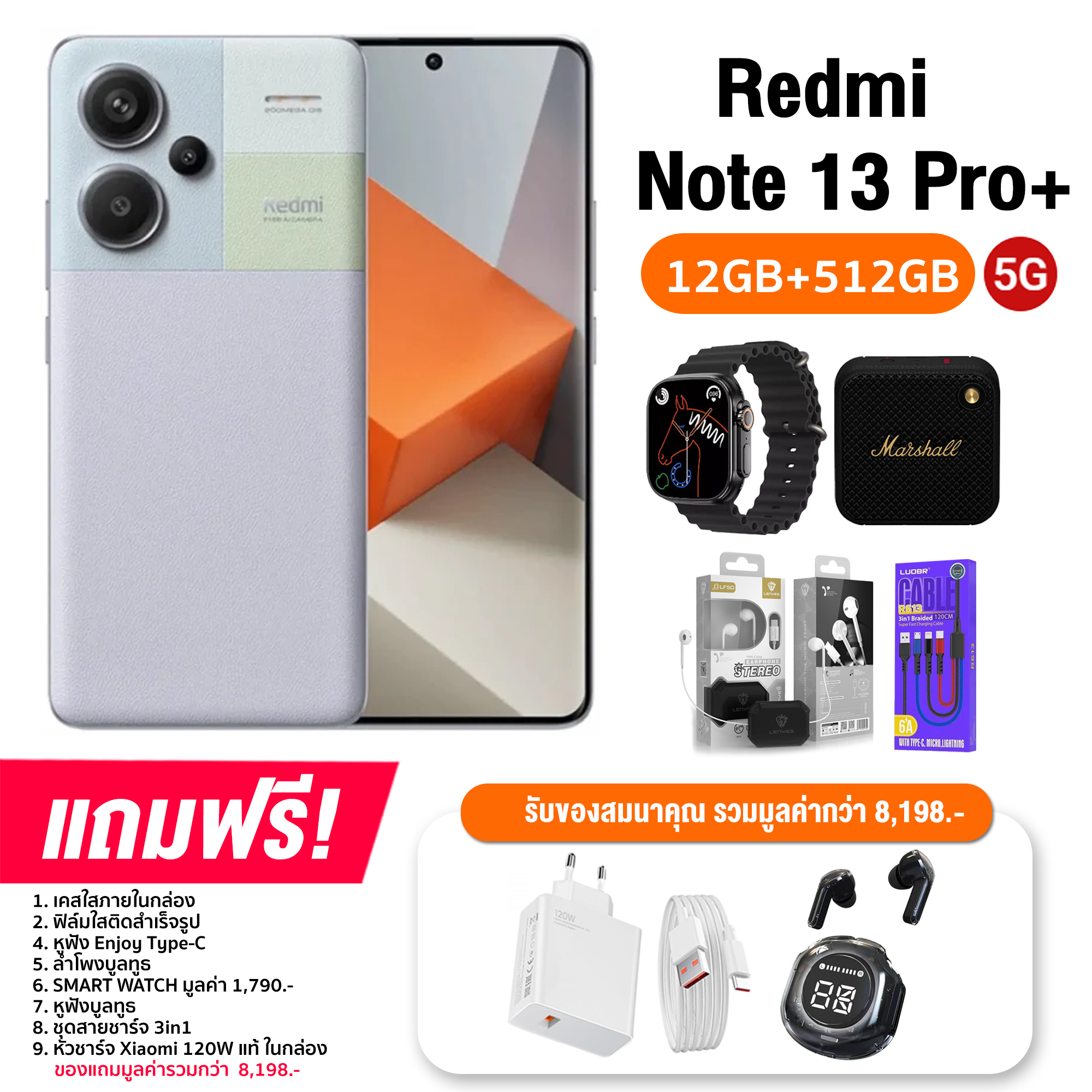 Redmi Note 13 Pro+ 5G (12+512GB) จอ AMOLED ขนาด 6.67 นิ้ว กล้องหลัก 200MP แบต 5,000mAh ชาร์จไว 120W (รับประกันศูนย์ไทย 15 เดือน)