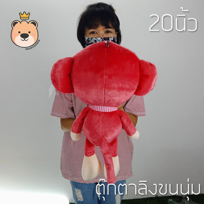 ตุ๊กตา ลิง ผ้าพันคอ 20นิ้ว ชมพู ขนนุ่ม ผ้า กำมะหยี งานเย็บคุุณภาพ