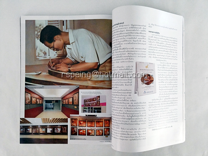 แพรว ปีที่ 37 ฉบับที่ 871 10 ธันวาคม 2558