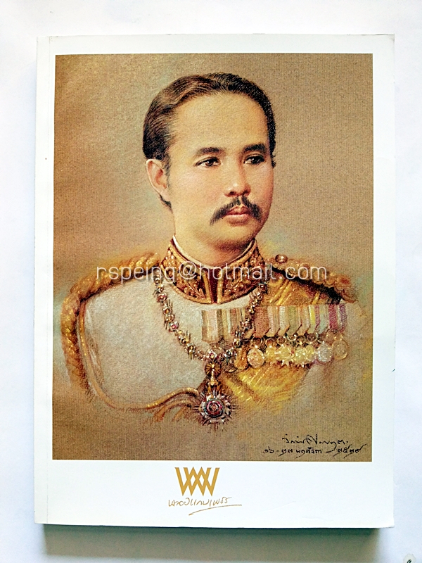 พลอยแกมเพชร ปีที่ 18 ฉบับที่ 426 31 ตุลาคม 2552