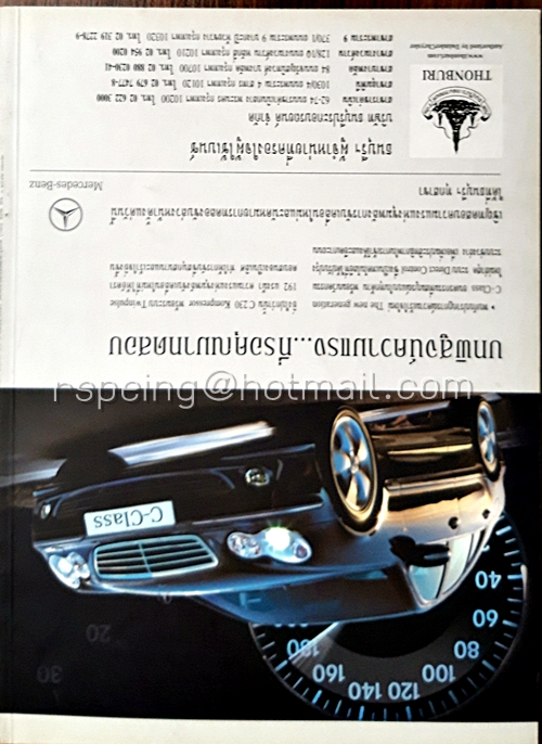 สารคดี ฉบับที่ ๒๓๗ พฤศจิกายน ๒๕๔๗