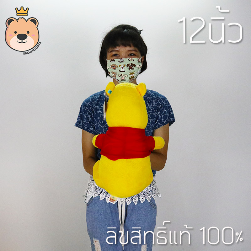 ตุุ๊กตา หมีพูห์ Pooh 12นิ้ว รุ่น STD ลิขสิทธิ์แท้ 100% Winnie The Pooh Disney's งานป้าย เกรดห้าง (แพ็คกล่อง) ส่งด่วน
